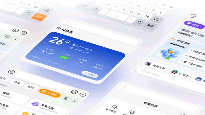 搜狗输入法官方版本界面截图 - 搜狗拼音输入法Windows版